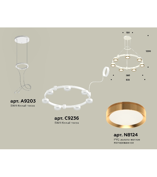 Светильник Ambrella light XR92031502/7 SWH/PYG белый песок/золото желтое полированное GX53 (A9203, C9236, N8124)
