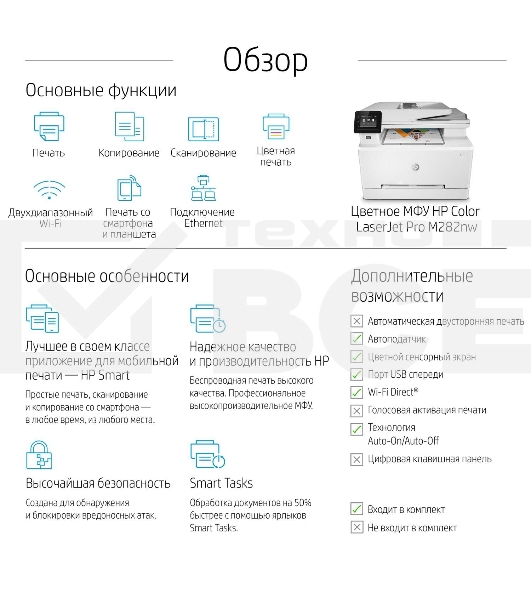 МФУ лазерный HP Color LaserJet Pro M282nw (7KW72A), A4, цветной, печ. до 21 стр/мин., скан. до 26 стр/мин. (ч/б) 22 стр/мин. (цвет), 600 x 600 dpi (печать) 1200x1200dpi (скан.), USB, RJ-45, Wi-Fi, Air Print, Mopria