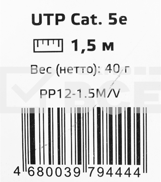 Патч-корд Premier PP12-1.5M/V 1000Гбит/с UTP 4 пары cat.5E CCA molded 1.5м фиолетовый RJ-45 (m)-RJ-45 (m)