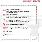 Роутер AC1900 Wi-Fi Range ExtenderSPEED: 600 Mbps at 2.4 GHz + 1300 Mbps at 5 GHz SPEC:  4× Fixed External Antennas, 1× Gigabit Port, Wall PluggedFEATURE: MERCUSYS APP, WPS/Reset Button, Signal Indicator, Range Extender/Access Point mode, Adaptive Path, фото12