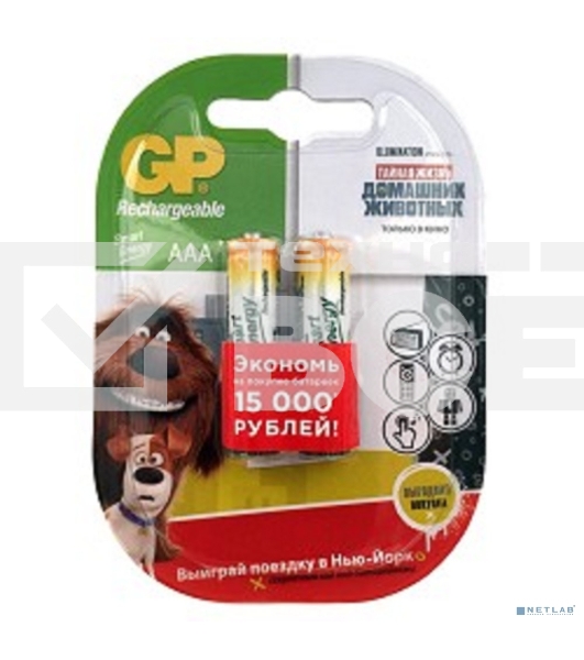 Аккумулятор GP Smart Energy 40AAAHCSV AAA NiMH 400mAh (2шт)