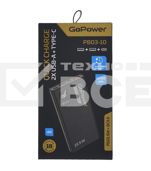 Внешний аккумулятор GoPower PB03-10 10000mAh 3.0A 22.5W 2USB/Type-C черный (1/50)
