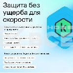 Программное Обеспечение Kaspersky Standard. 1-Device 1 year Base Card (KL1041ROAFS), фото5