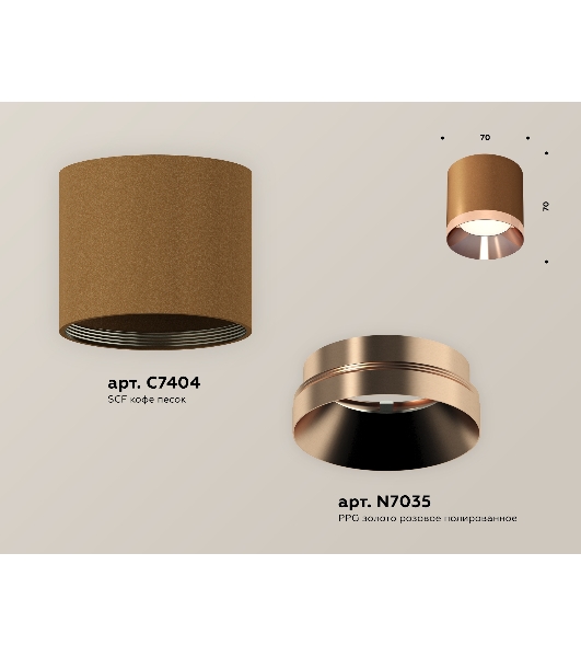 Светильник Ambrella Light XS7404011 SCF/PPG кофе песок/золото розовое полированное MR16 GU5.3 (C7404, N7035)