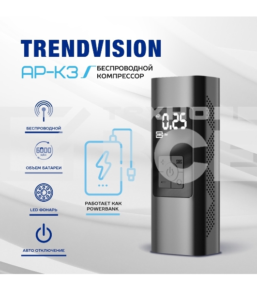 Автомобильный компрессор TrendVision AP-K3 30л/мин шланг 0.10м