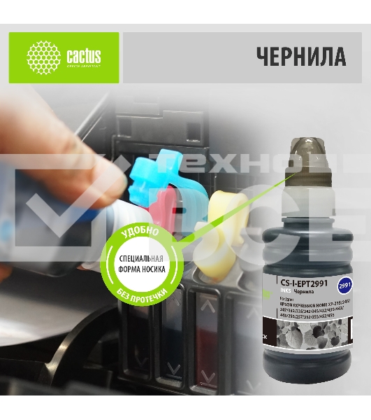 Чернила Cactus CS-I-EPT2991 черный100мл для Epson Expresion Home XP-235/332/335/432/435