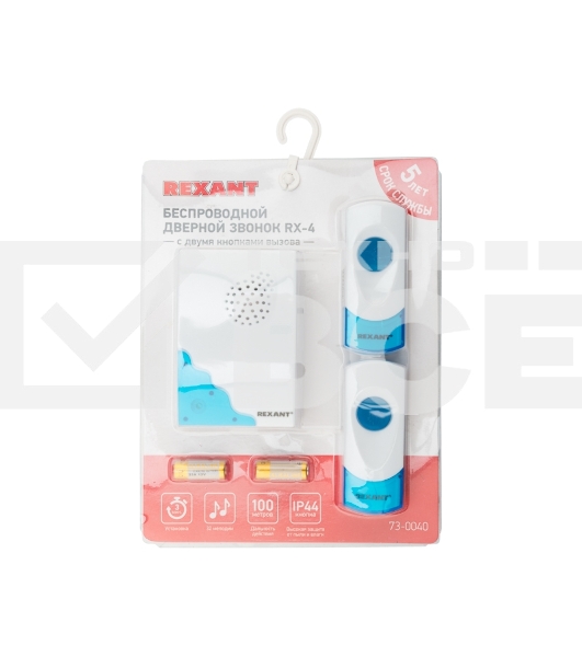 Беспроводной дверной звонок с двумя кнопками вызова IP 44 Rexant RX-4