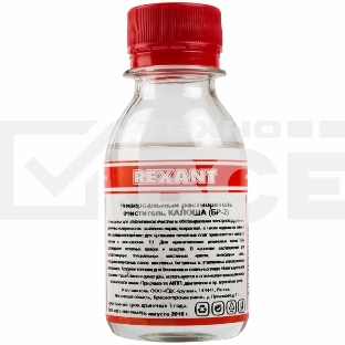Универсальный растворитель-очиститель REXANT, «Калоша», 100 мл (Нефрас-с2-80/120)