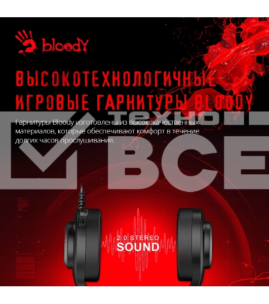 Наушники с микрофоном A4Tech Bloody G220 черный 2м мониторные оголовье (G220 AUX3.5-4PIN + USB)