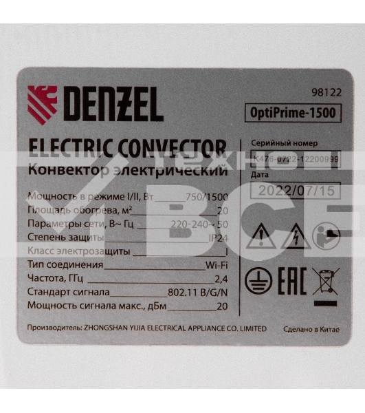 Конвектор Denzel OptiPrime-1500 белый, 1500 Вт, 20 м2, термостат, дисплей, WiFi
