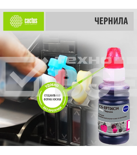 Чернила Cactus CS-EPT06C34 №112 пурпурный пигментный 70 мл для Epson L6550/6570/11160/15150/15160
