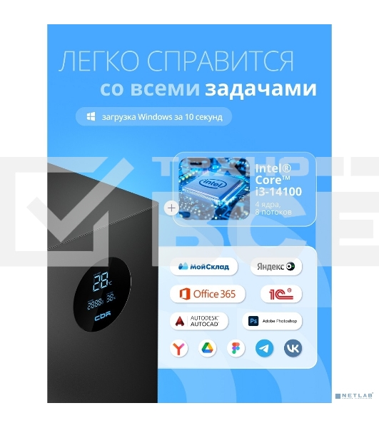 Компьютер CBR Essence E1402 Intel Core i3-14100/MicroStar PRO H610M-E DDR4/8GB/SSD 512GB