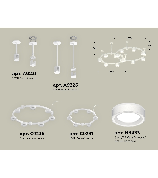 Светильник Ambrella light XR92211004/13 SWH/FR белый песок/белый матовый GX53 (A9221, A9226, C9236, C9231, N8433)