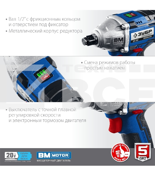 Гайковерт Зубр 20В бесщеточный, 2 АКБ (4А·ч), в кейсе, Профессионал. Gb-250-42