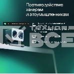 Программное Обеспечение Kaspersky Standard. 1-Device 1 year Base Card (KL1041ROAFS), фото7