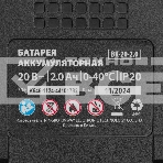 Кусторез аккумуляторный MTX HT-510, нож 510 мм, Li-Ion, 20 В, фото14