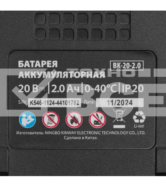 Кусторез аккумуляторный MTX HT-510, нож 510 мм, Li-Ion, 20 В