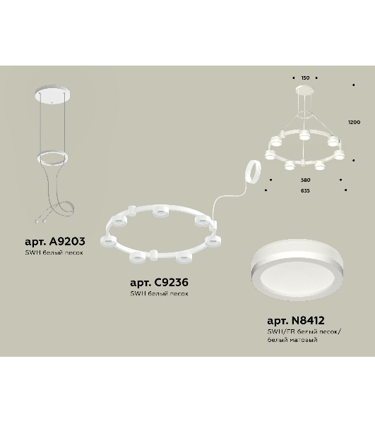 Светильник Ambrella light XR92031600/7 SWH/FR белый песок/белый матовый GX53 (A9203, C9236, N8412)