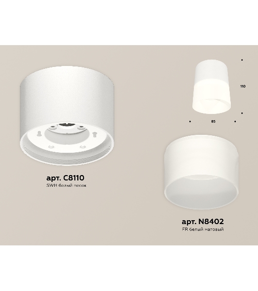 Светильник Ambrella Light XS8110002 SWH/FR белый песок/белый матовый GX53 (C8110, N8402)