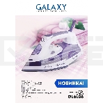 Утюг Galaxy Line GL 6106, белый с фиолетовым, паровой, 2200 Вт, постоянный пар 50 г/мин, паровой удар 180 г/мин, функции: «Самоочистка», «Антикапля», «Антинакипь», функция увлажнения, вертикальное отпаривание, индикатор нагрева, защита от перегрева, керам, фото11