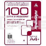 Папка-вкладыш Бюрократ Премиум -013BKAN2 глянцевые А4+ 30мкм (упак.: 100 шт), фото 1