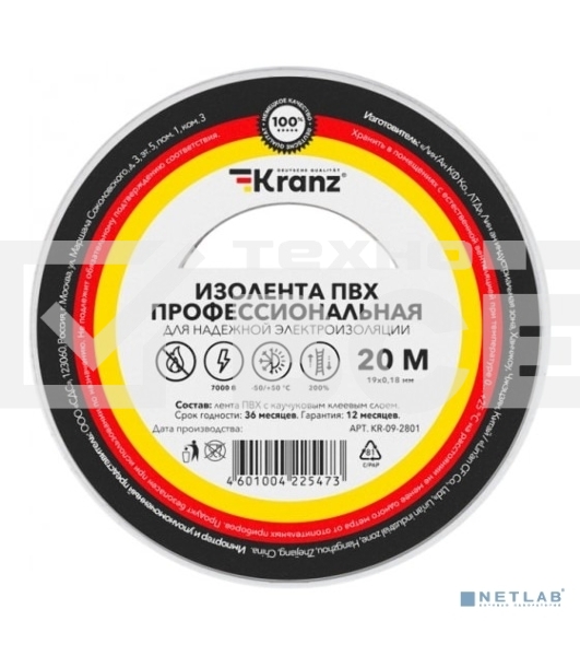 Изолента ПВХ Rexant KR-09-2801 профессиональная, 0,18х19 мм, 20 м, белая (10 шт/уп) Kranz
