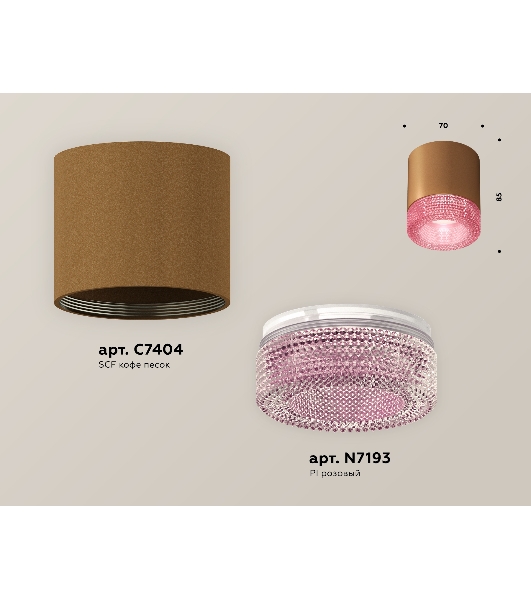 Светильник Ambrella Light XS7404030 SCF/PI кофе песок/розовый MR16 GU5.3 (C7404, N7193)