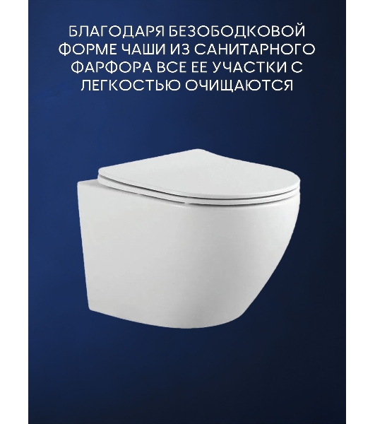 Унитаз подвесной безободковый вихревой Bau Dream Hurricane 49,5x36, быстросъемное тонкое сиденье дюр