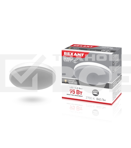 Лампа светодиодная Rexant Рефлектор-таблетка 7,5 Вт 638 Лм GX53 AC 150-265 В 4000 K нейтральный свет
