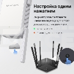 Роутер AC1900 Wi-Fi Range ExtenderSPEED: 600 Mbps at 2.4 GHz + 1300 Mbps at 5 GHz SPEC:  4× Fixed External Antennas, 1× Gigabit Port, Wall PluggedFEATURE: MERCUSYS APP, WPS/Reset Button, Signal Indicator, Range Extender/Access Point mode, Adaptive Path, фото8