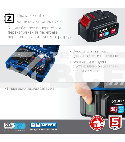 Гайковерт Зубр 20В бесщеточный, 2 АКБ (4А·ч), в кейсе, Профессионал. Gb-250-42