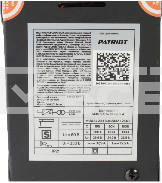 Аппарат сварочный PATRIOT WM 201Smart MMA
