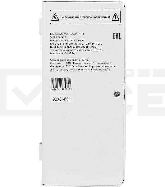 Настенный стабилизатор напряжения SMARTWATT AVR SLIM 3000RW (100W - 260W, 3000VA, 3 кВт, 50 Гц, LED-дисплей, релейный, Н