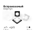 Насадка для корпуса светильника N7701 SWH белый песок 70*70*H35mm Out10mm MR16, фото 1