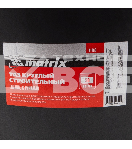 Таз круглый строительный гибкий с ручками, 50л Matrix