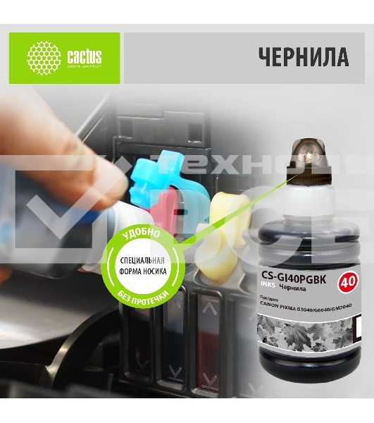 Чернила Cactus CS-GI40PGBK черный140мл для Canon Pixma G5040/G6040/GM2040