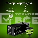 Картридж лазерный Cactus CS-CB436AS (тип CB436A) черный (2000 стр.) для HP LaserJet P1505/ M1120 mfp/ M1522 mfp, фото9