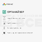 Офисное приложение Р7-Офис Для Малого бизнеса (R7DT.RTL.15.1Y.BE), фото5