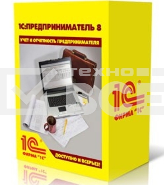 ПО 1С: Предприниматель 2015 (4601546119094)