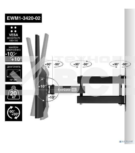Крепление настенное ExeGate EWM1-3420-02 (кронштейн для одного монитора 13'-34', VESA 75x75, 100x100, макс. нагрузка 20 кг, наклон -10°/+10°, поворот -90°/+90°, вращение 360°, расстояние до стены 40-350мм, черный)