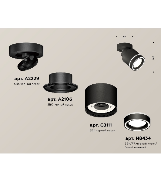Светильник Ambrella Light XM8111003 SBK/FR черный песок/белый матовый GX53 (A2229, A2106, C8111, N8434)