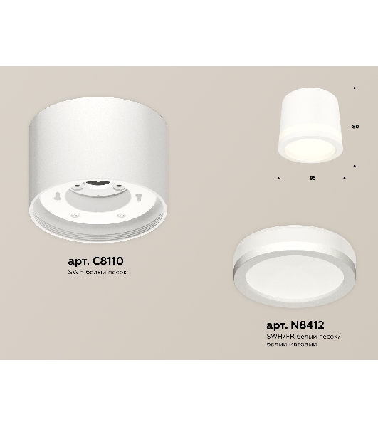 Светильник Ambrella Light XS8110003 SWH/FR белый песок/белый матовый GX53 (C8110, N8412)