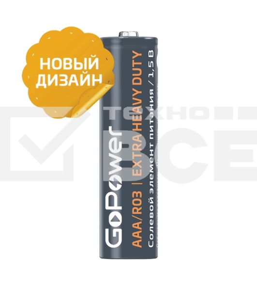 Батарейка GoPower R03 AAA Shrink 4 Heavy Duty 1.5V (4/60/1200)