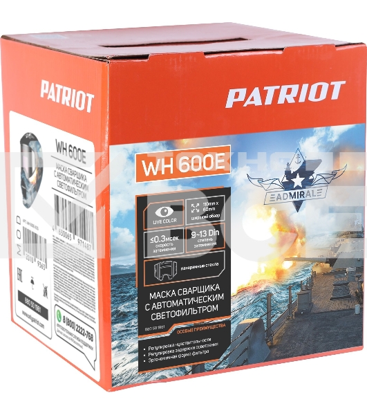 Маска сварщика Patriot WH 600E в индивидуальной упаковке