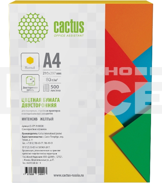 Бумага Cactus CS-CPY-A480500 A4/80г/м2/500л./желтый интенсив