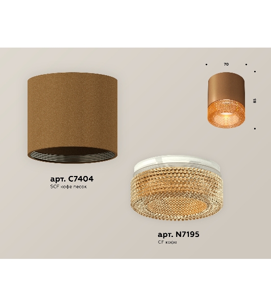 Светильник Ambrella Light XS7404031 SCF/CF кофе песок/кофе MR16 GU5.3 (C7404, N7195)