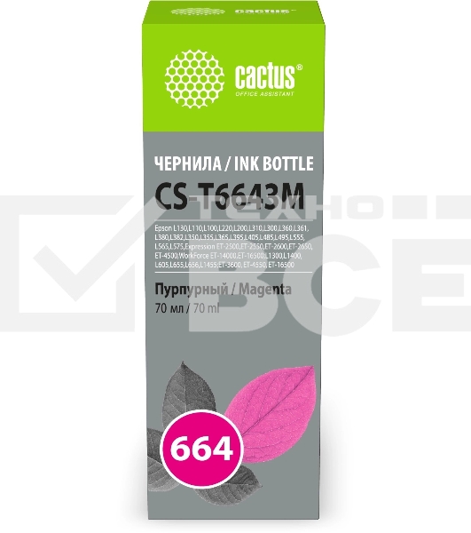 Чернила Cactus CS-T6643M 664 пурпурный 70мл для Epson L130,L110,L100,L220,L200,L310,L300,L360,L361,L380,L382,L350,L355,L365,L395,L405,L485,L495,L555,L565,L575,Expression ET-2500,ET-2550,ET-2600,ET-2650,ET-4500;WorkForce ET-14000,ET-16500;L1300,L1400,L605,