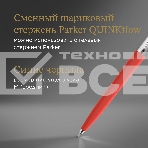 Набор ручек Parker Jotter Originals 80s Retrowave (2186314) Vermilion Red/Indigo Purple M син. черн. блистер ручка шариковая 2шт., фото6
