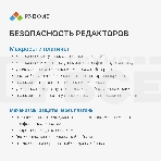 Офисное приложение Р7-Офис Для Малого бизнеса (R7DT.RTL.15.1Y.BE), фото 1