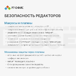 Офисное приложение Р7-Офис Для Малого бизнеса (R7DT.RTL.15.1Y.BE)